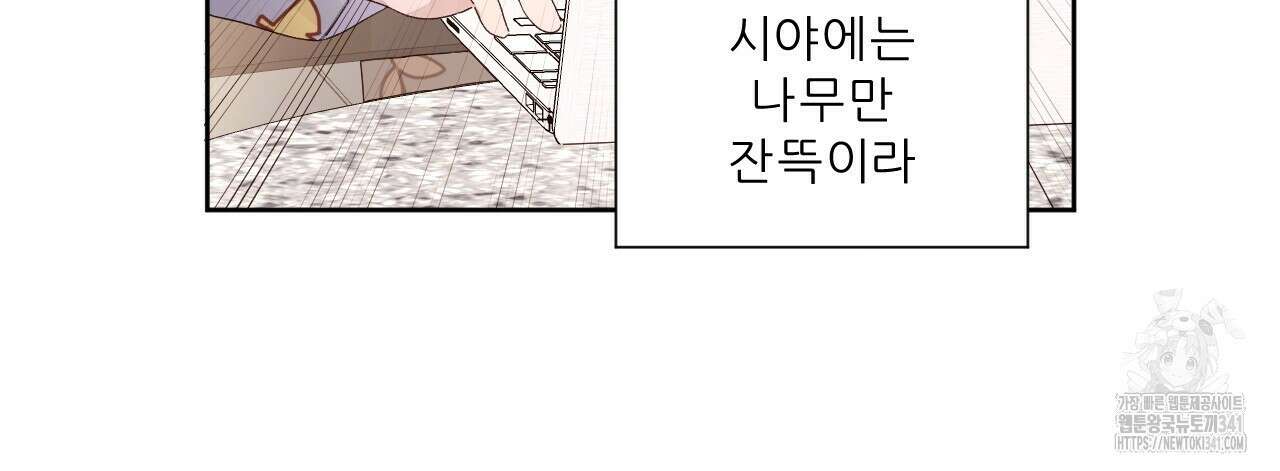 4주 애인 125화 (완결) 16