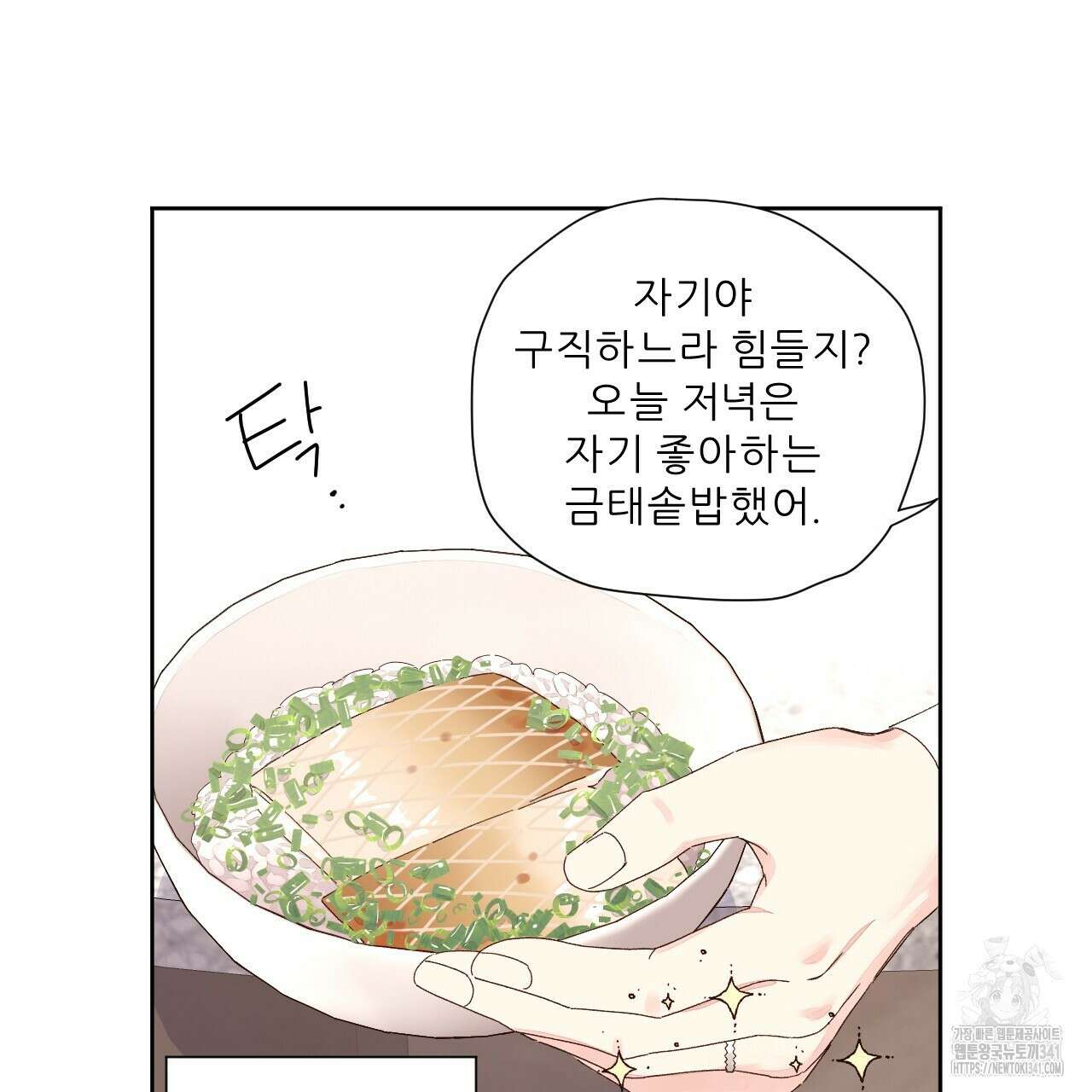 4주 애인 125화 (완결) 17