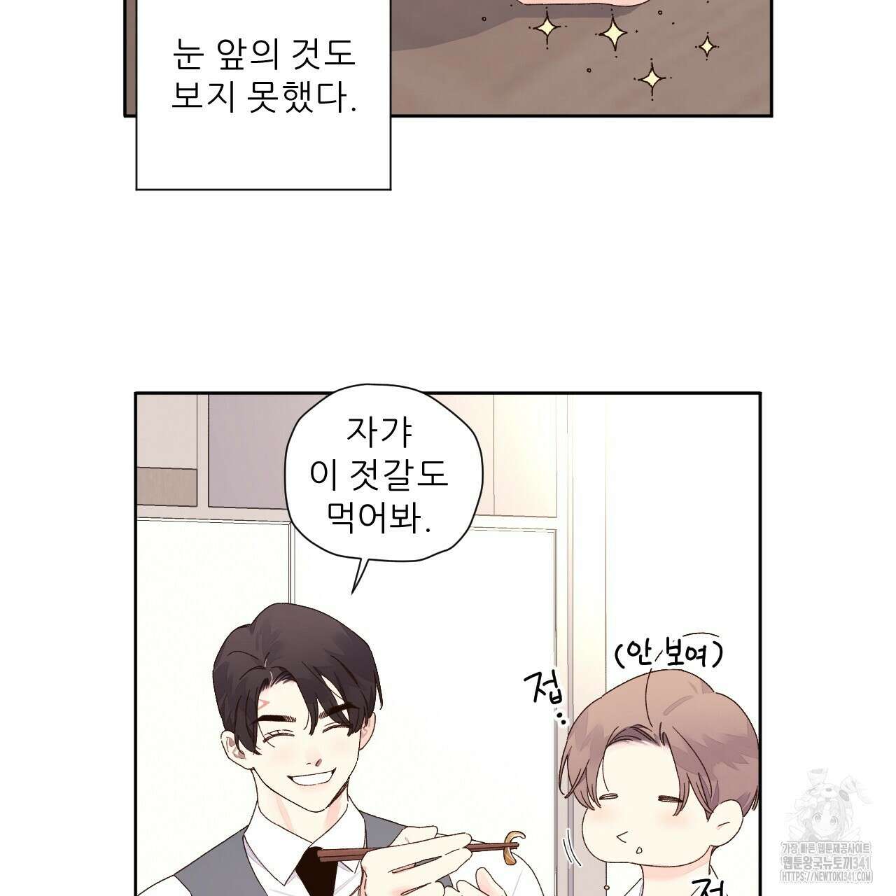 4주 애인 125화 (완결) 18