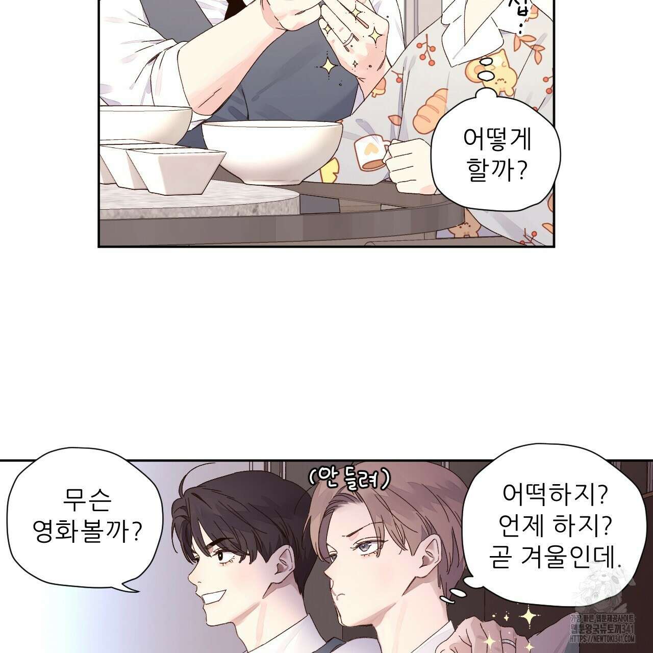 4주 애인 125화 (완결) 19