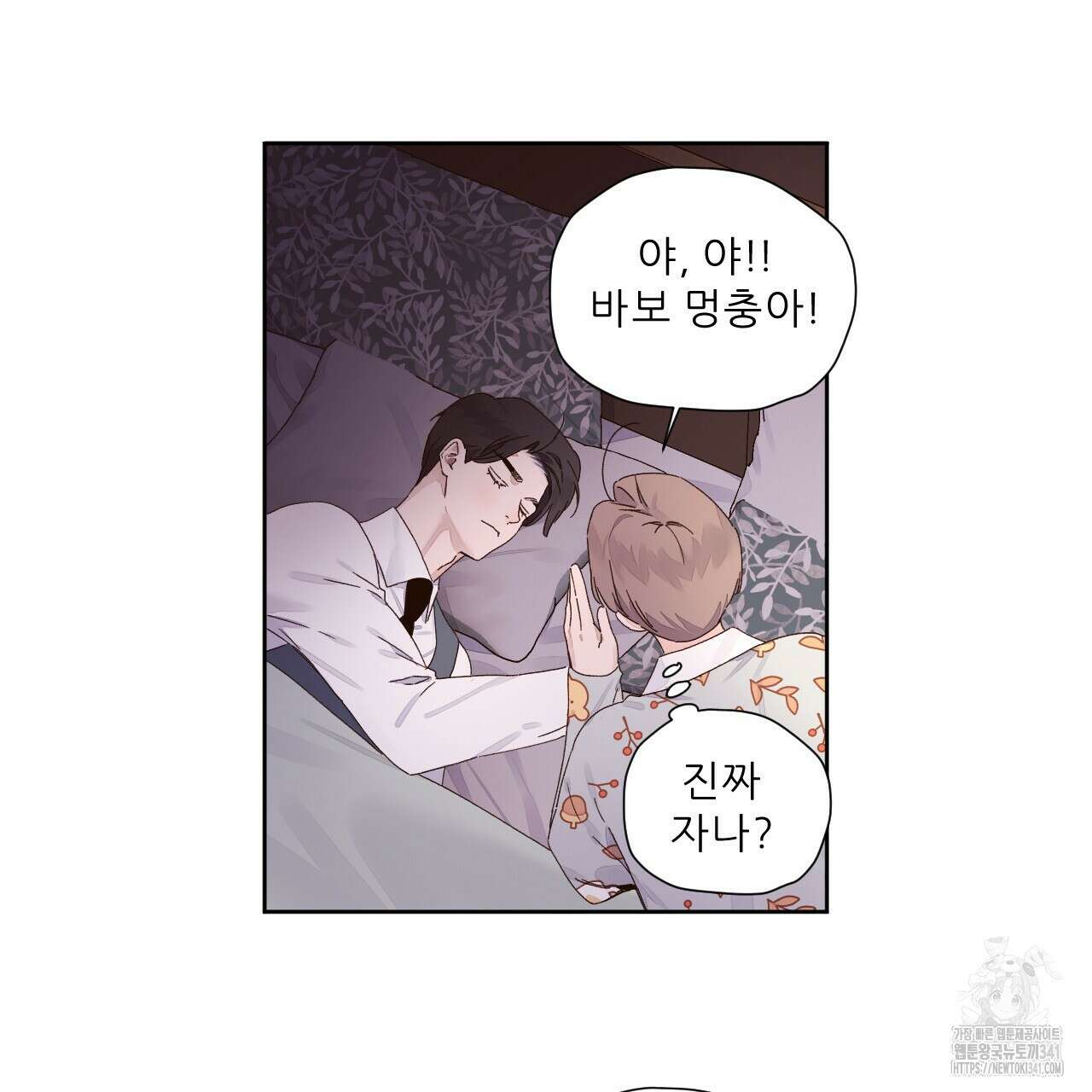 4주 애인 125화 (완결) 23