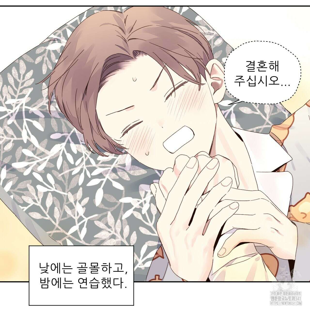 4주 애인 125화 (완결) 26