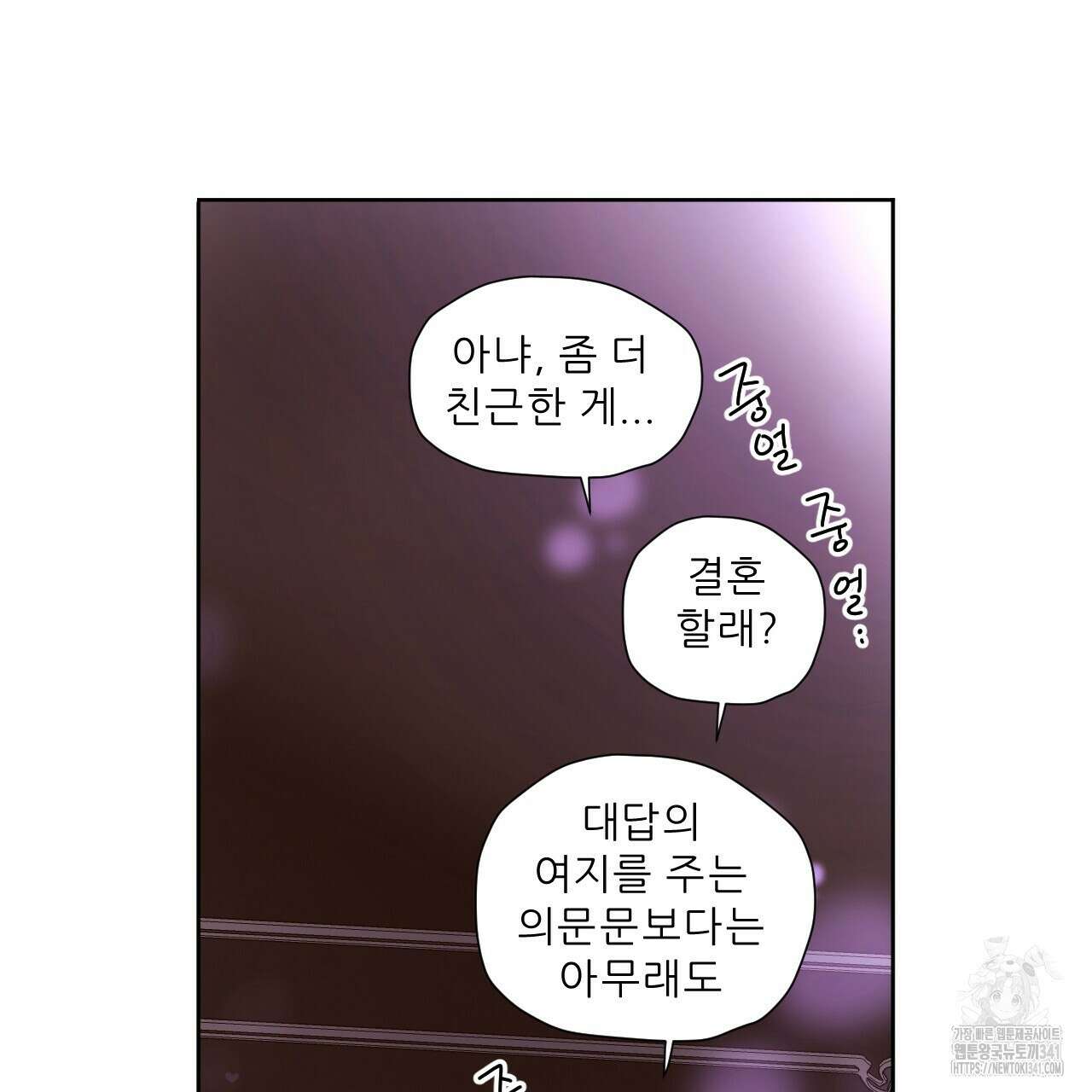 4주 애인 125화 (완결) 28