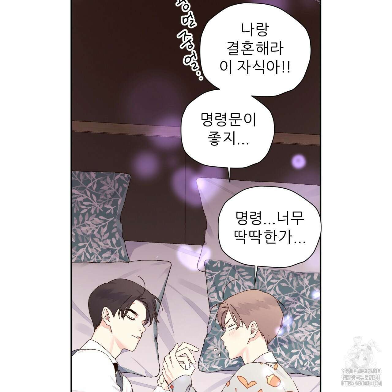 4주 애인 125화 (완결) 29