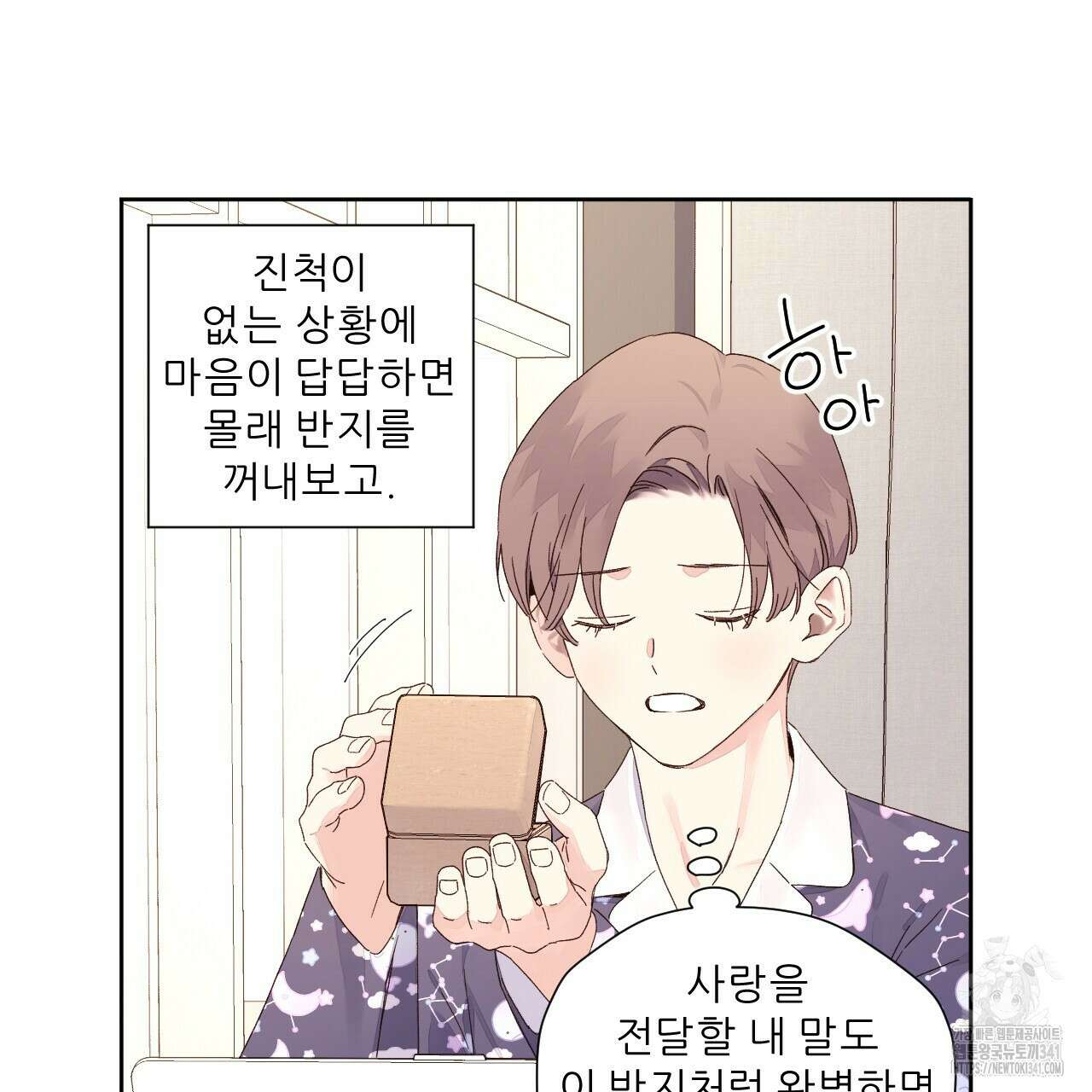 4주 애인 125화 (완결) 31