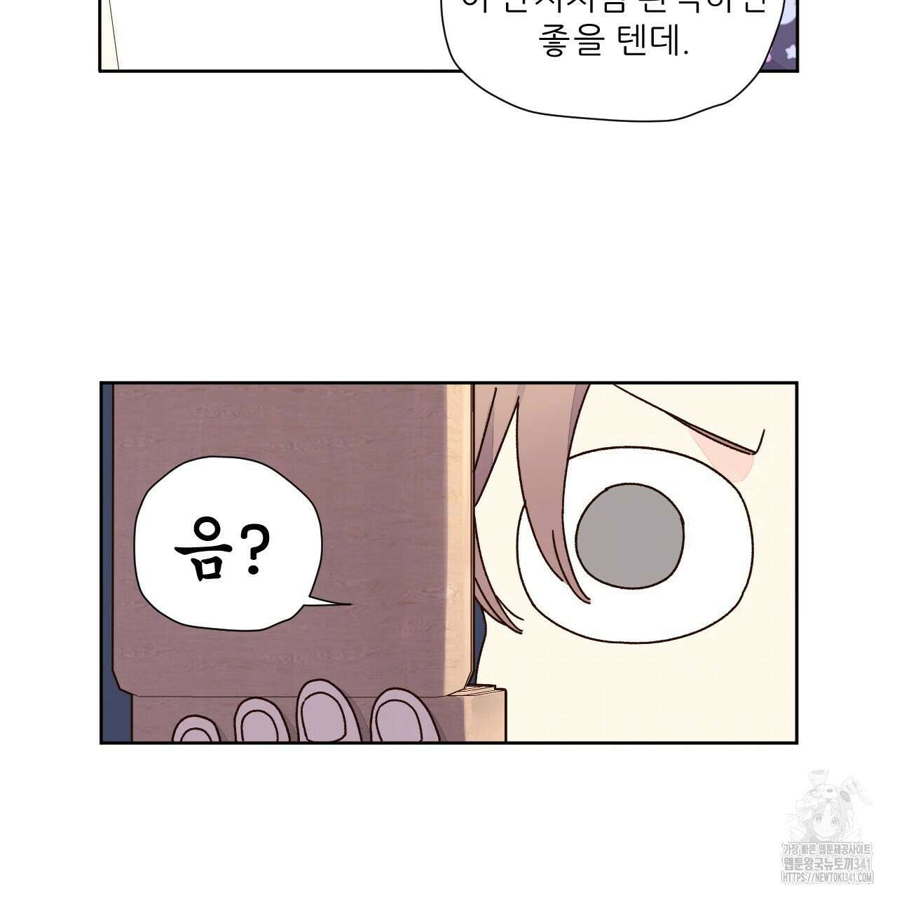 4주 애인 125화 (완결) 32