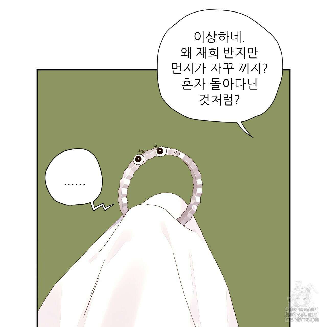 4주 애인 125화 (완결) 33