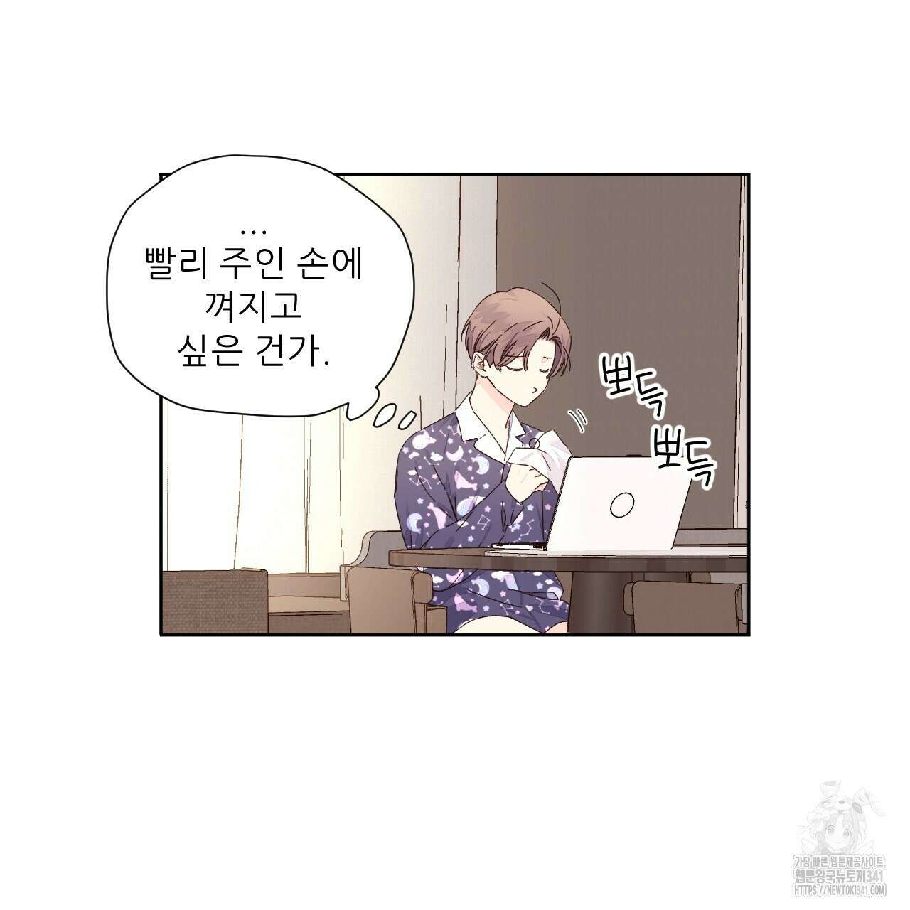 4주 애인 125화 (완결) 35