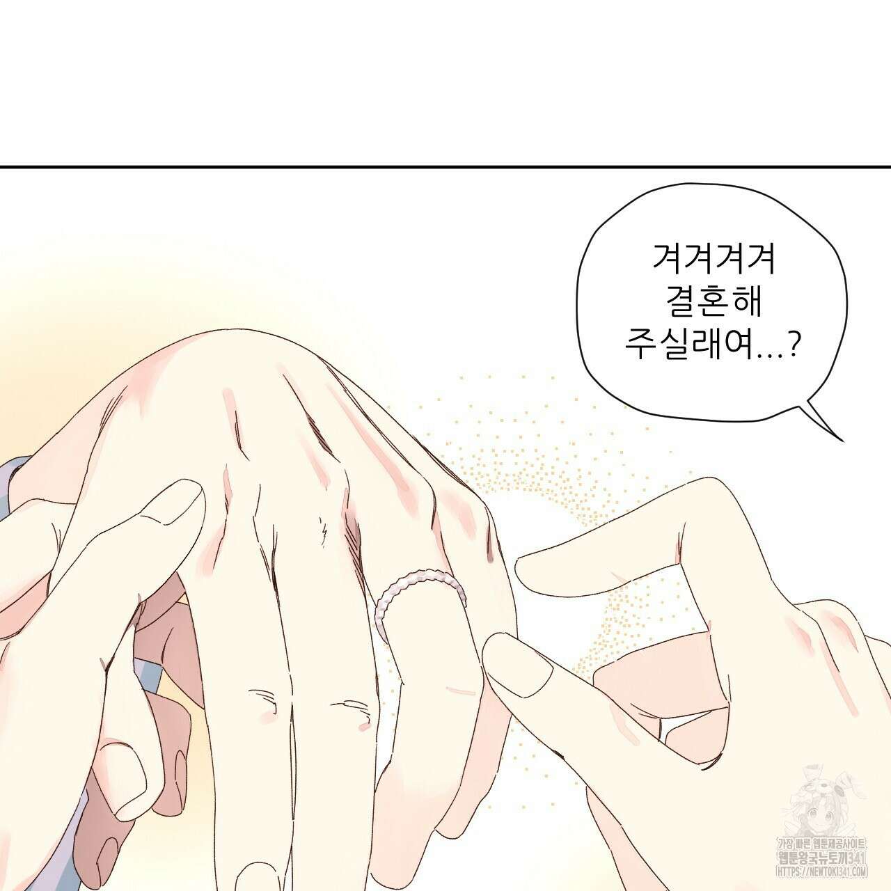 4주 애인 125화 (완결) 38