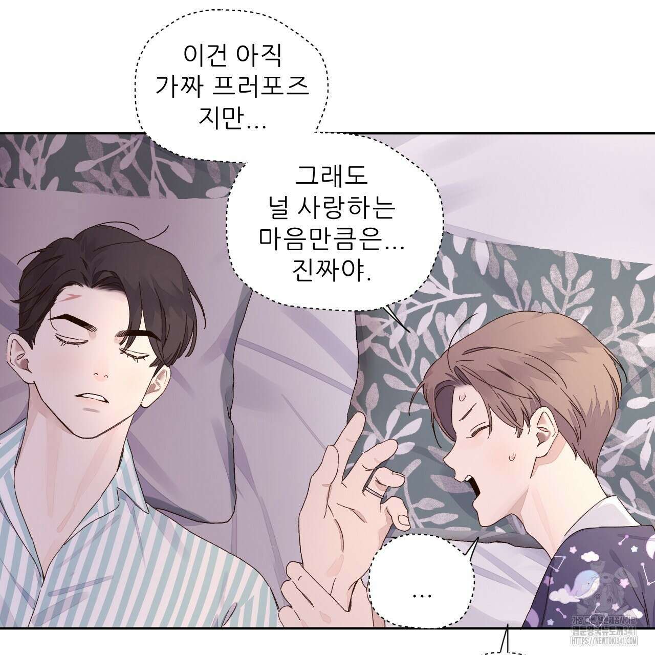 4주 애인 125화 (완결) 40