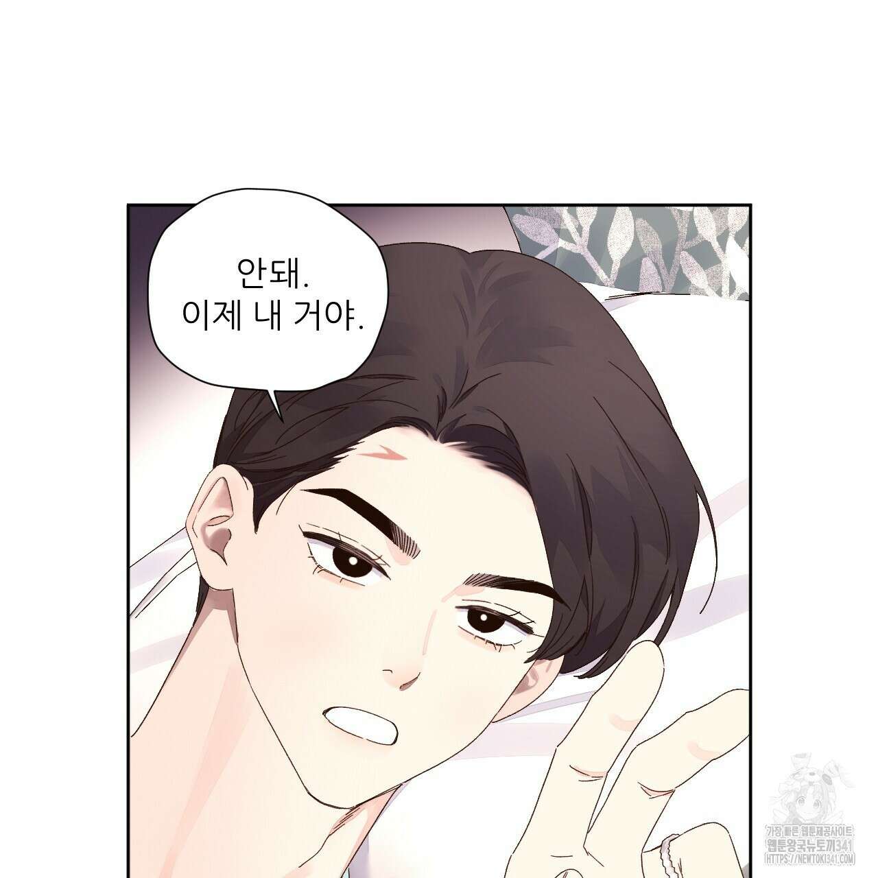 4주 애인 125화 (완결) 42