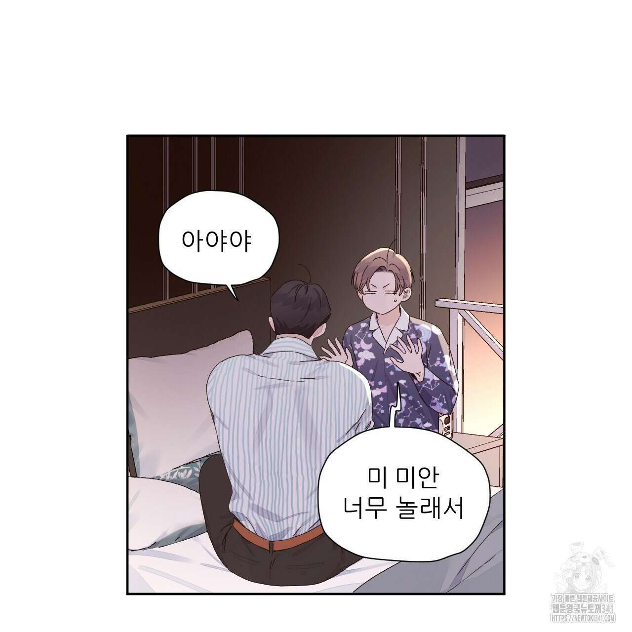 4주 애인 125화 (완결) 46