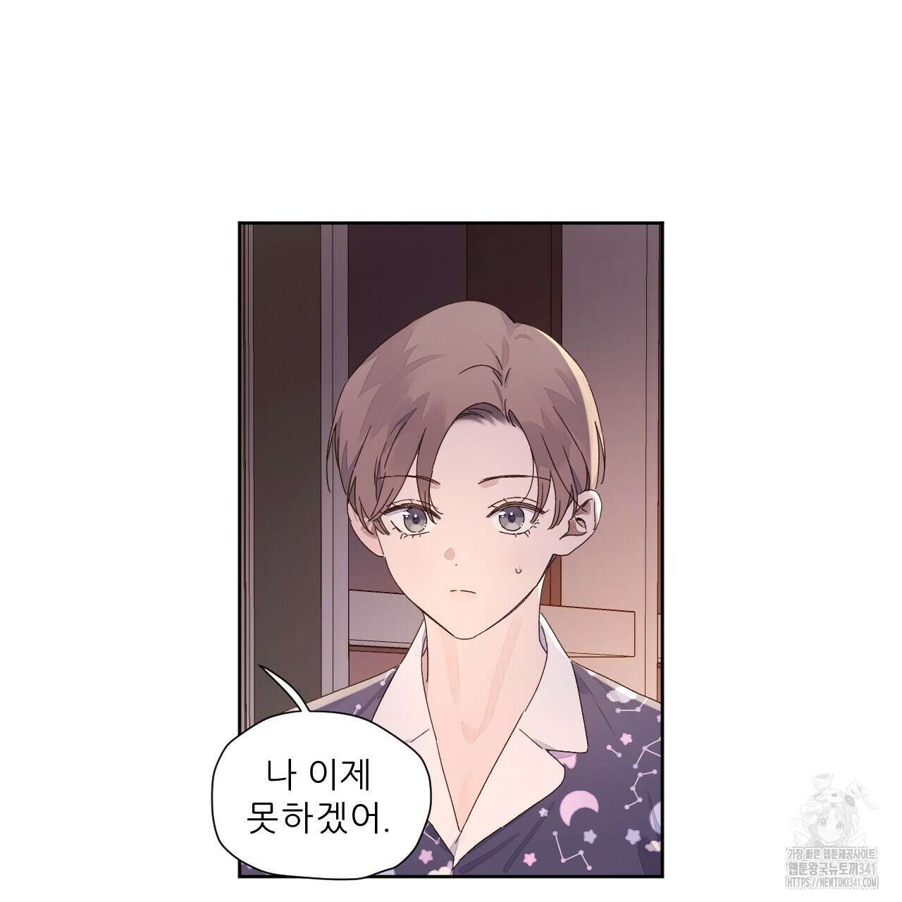 4주 애인 125화 (완결) 47