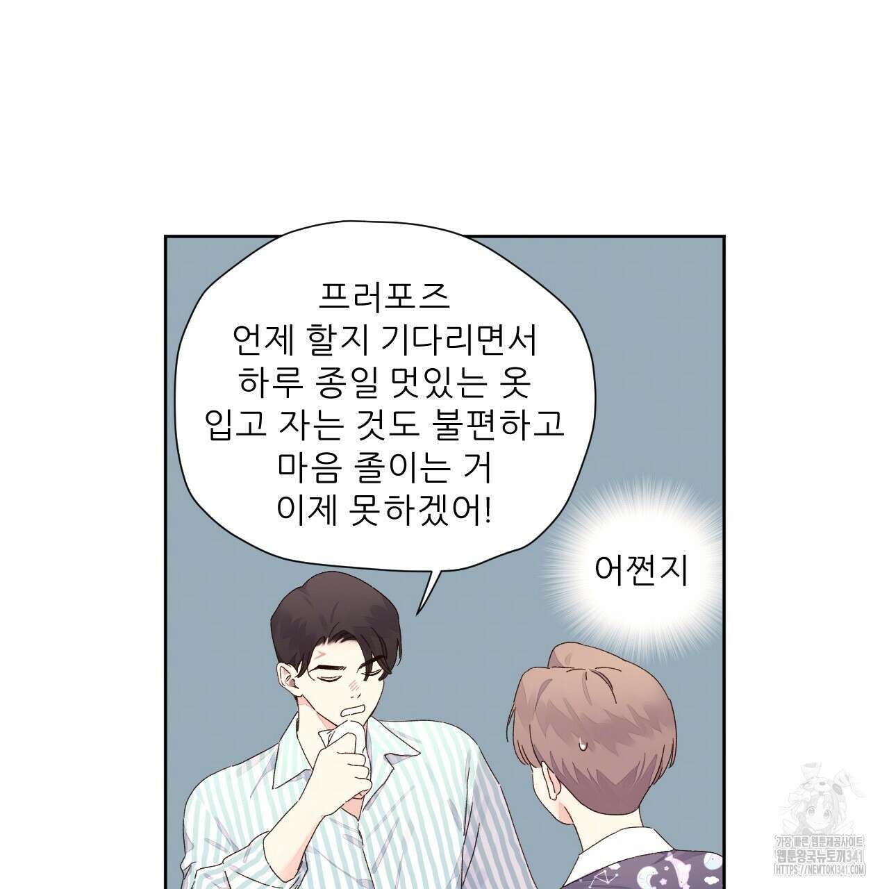 4주 애인 125화 (완결) 48