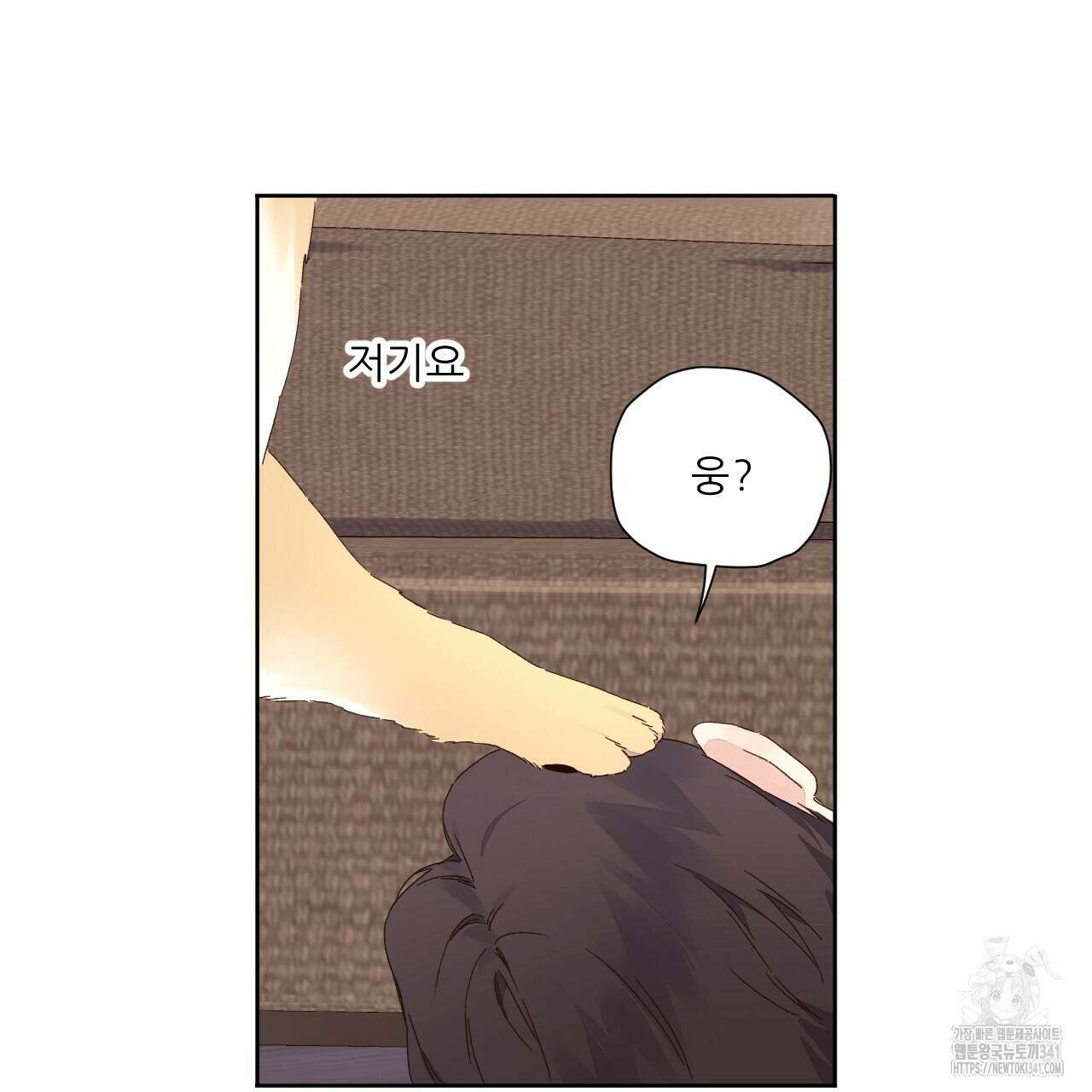 4주 애인 125화 (완결) 53