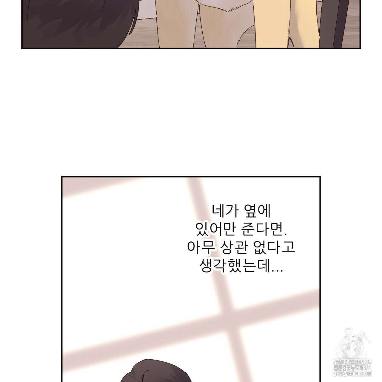 4주 애인 125화 (완결) 55