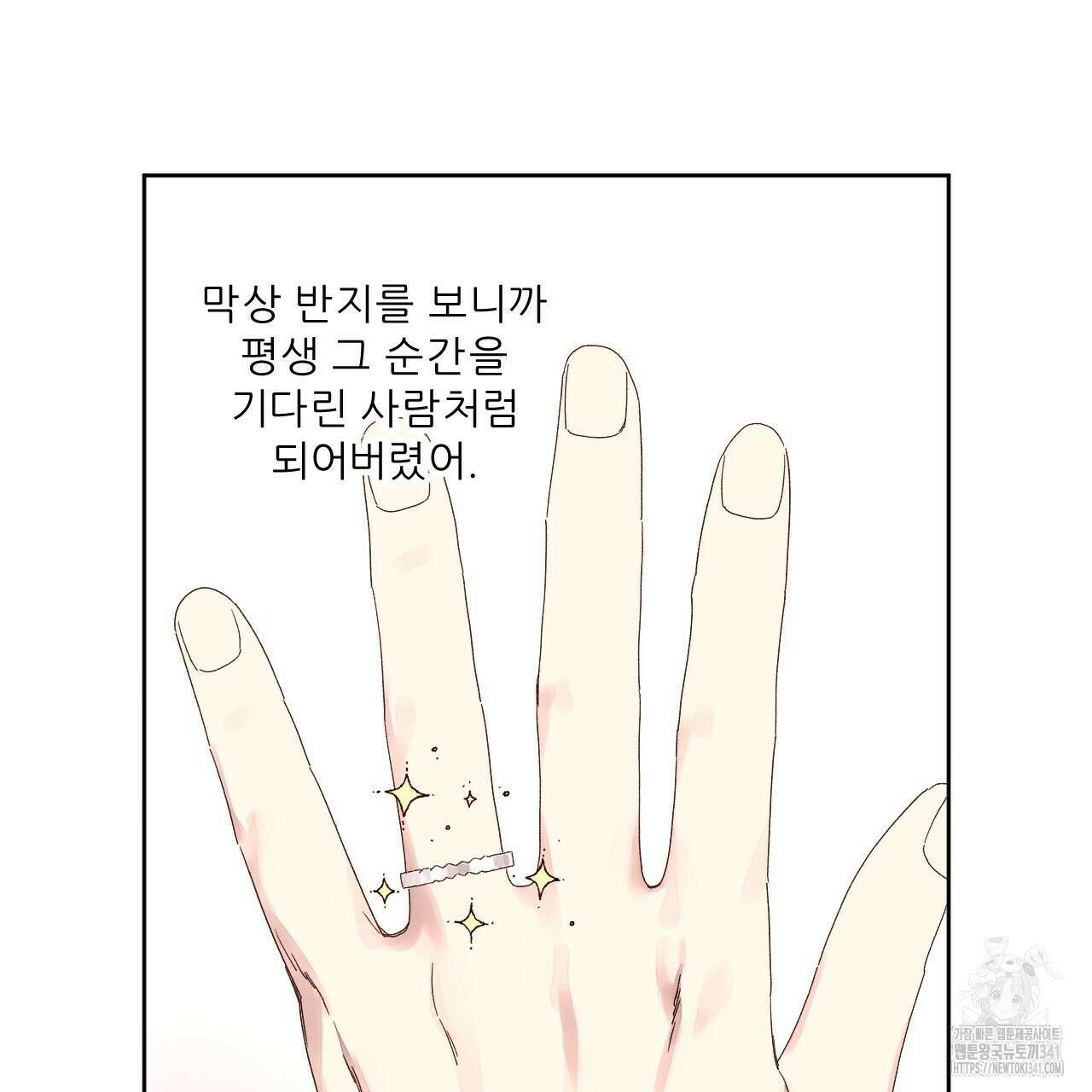 4주 애인 125화 (완결) 57