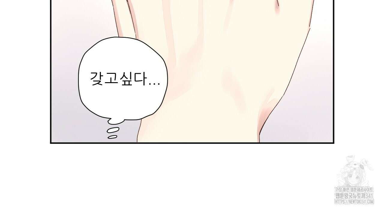 4주 애인 125화 (완결) 58