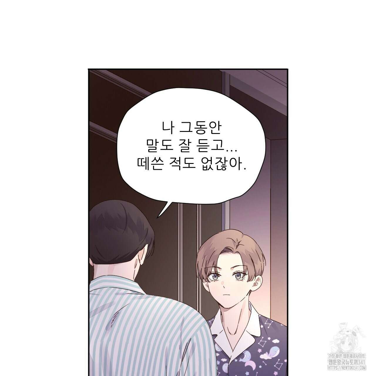 4주 애인 125화 (완결) 59