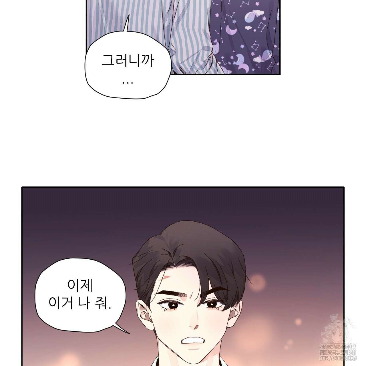 4주 애인 125화 (완결) 60