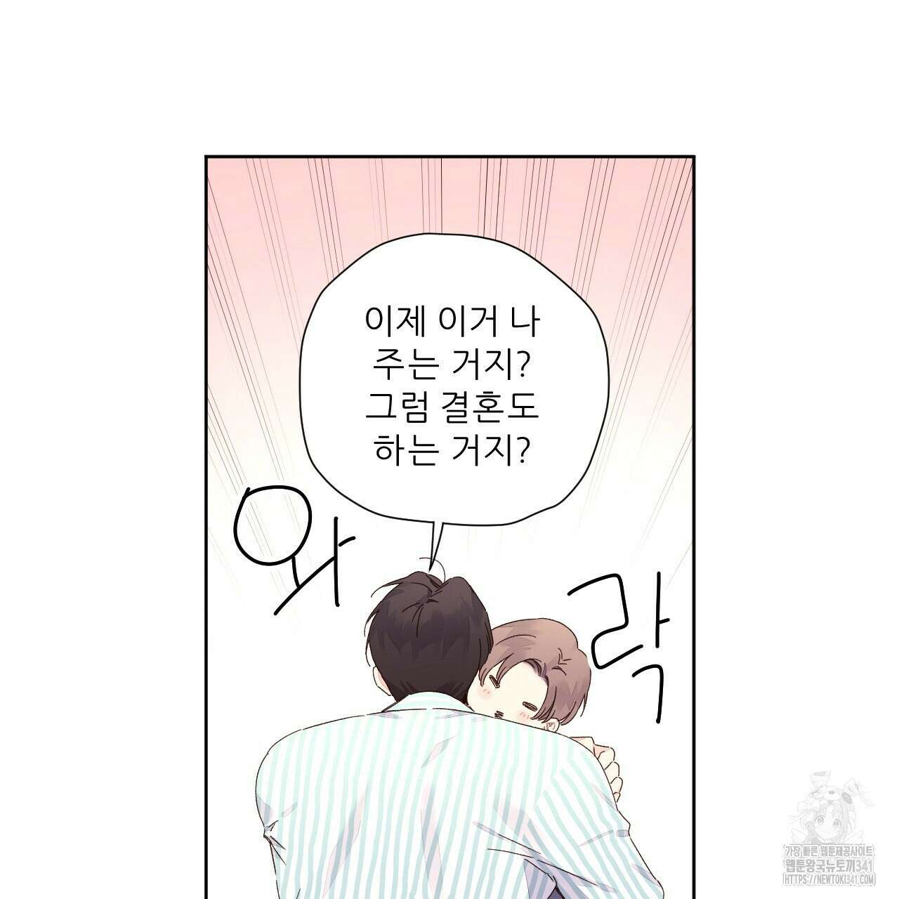 4주 애인 125화 (완결) 64