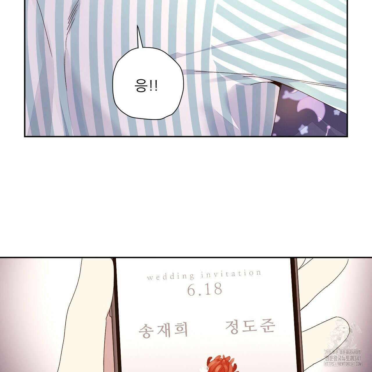 4주 애인 125화 (완결) 66