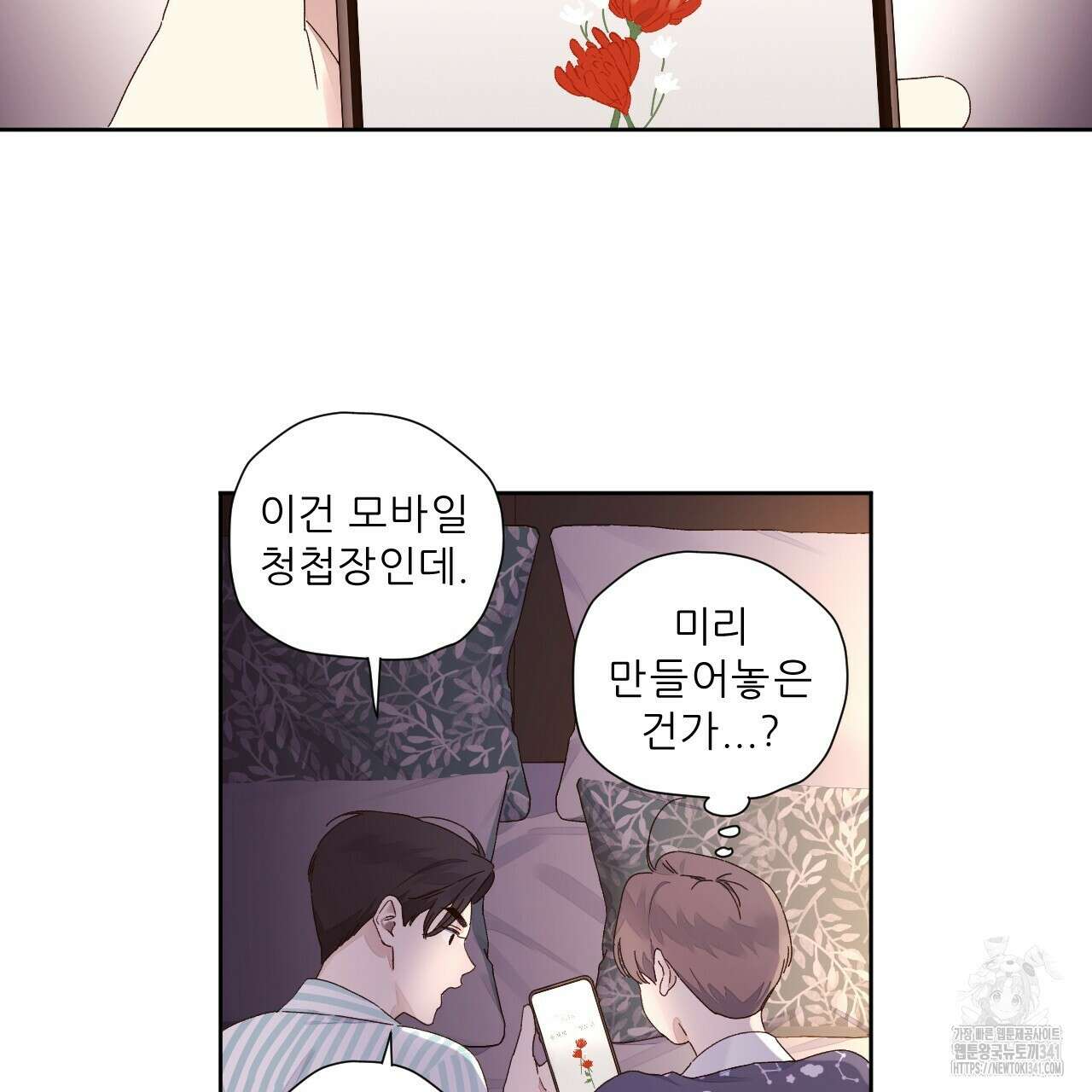 4주 애인 125화 (완결) 67