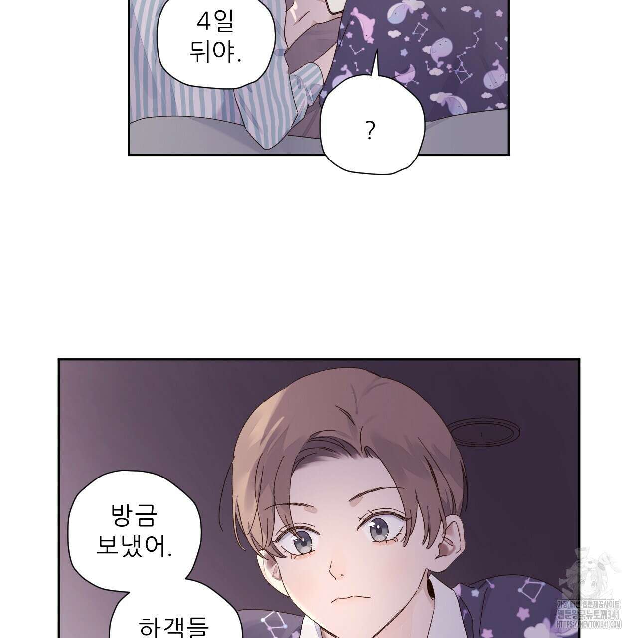 4주 애인 125화 (완결) 68
