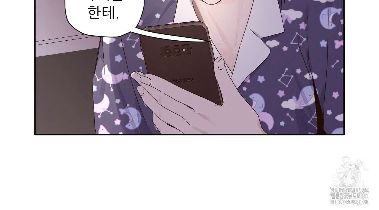 4주 애인 125화 (완결) 69