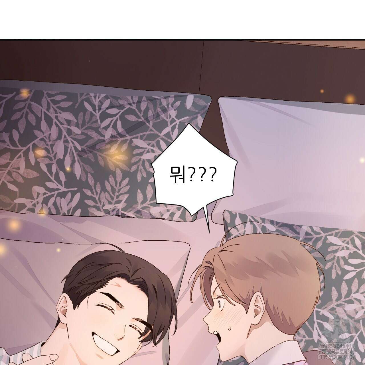 4주 애인 125화 (완결) 70