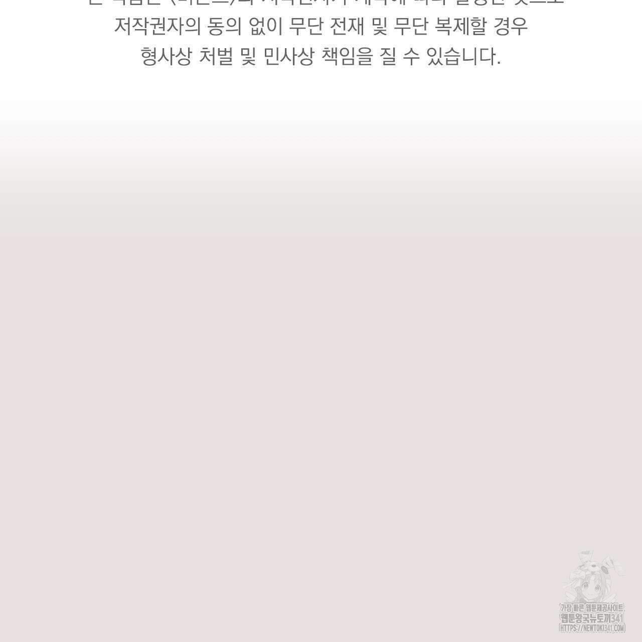 4주 애인 125화 (완결) 73