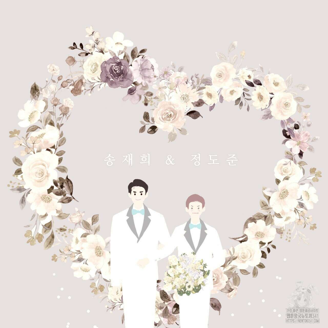 4주 애인 125화 (완결) 74
