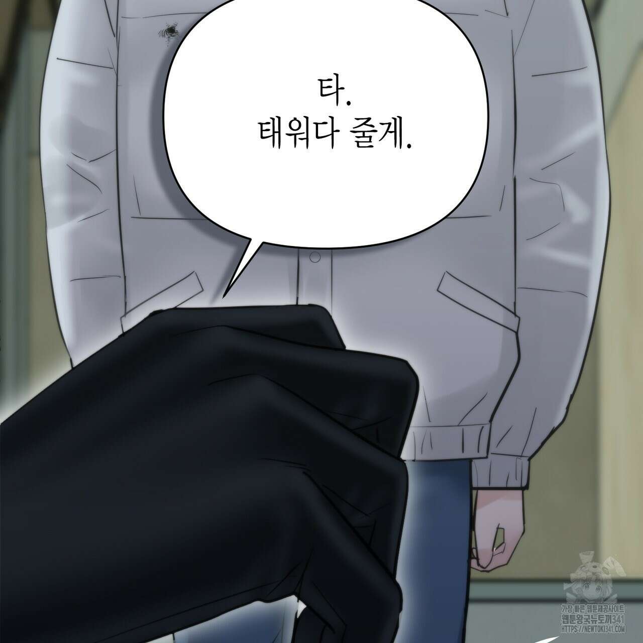 삼팔 9화 25