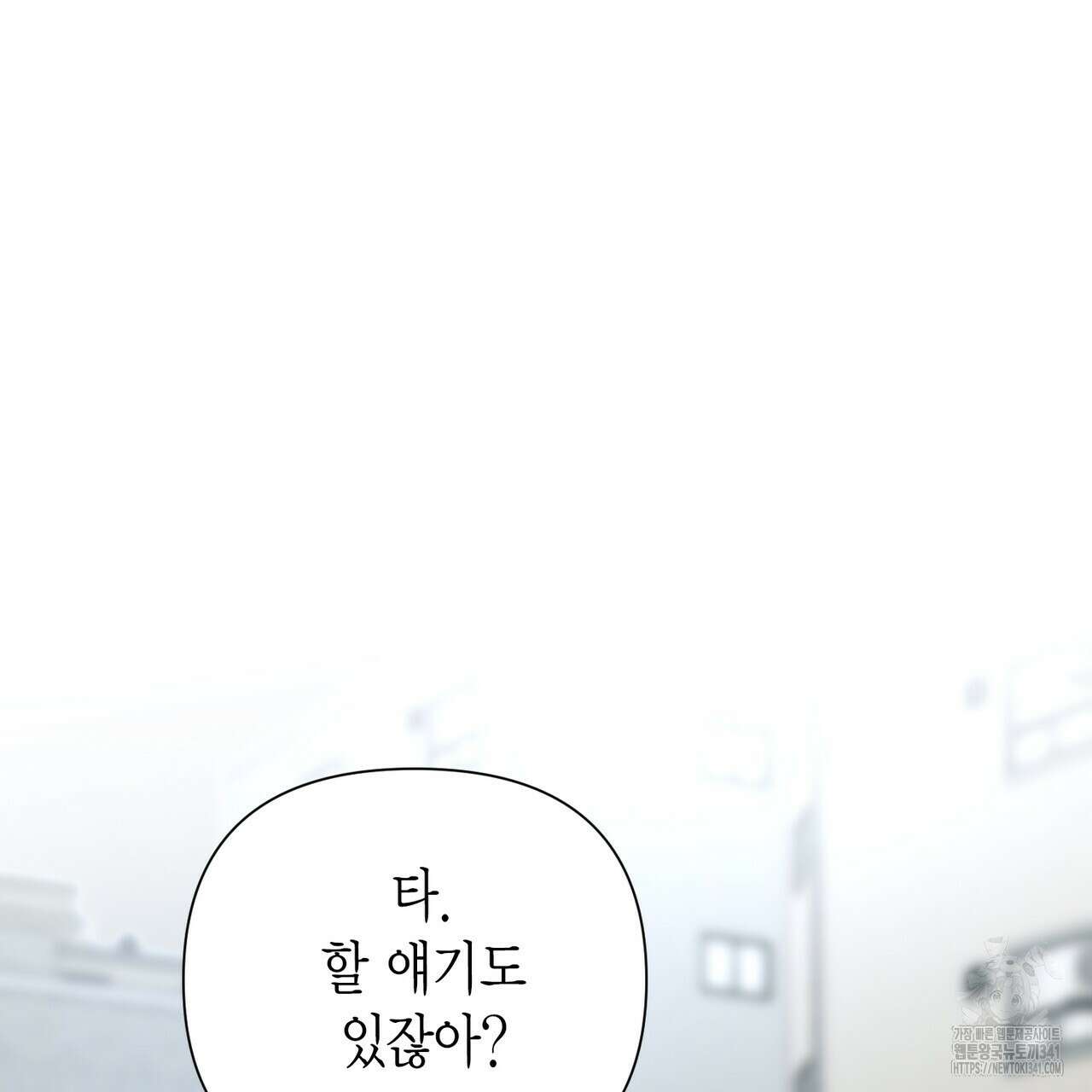 삼팔 9화 32