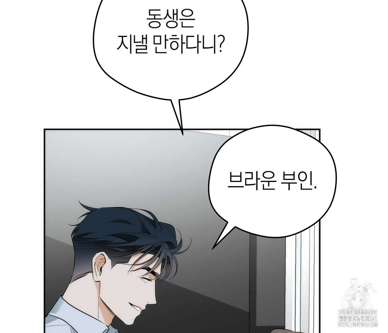 오프트랙 24화 4