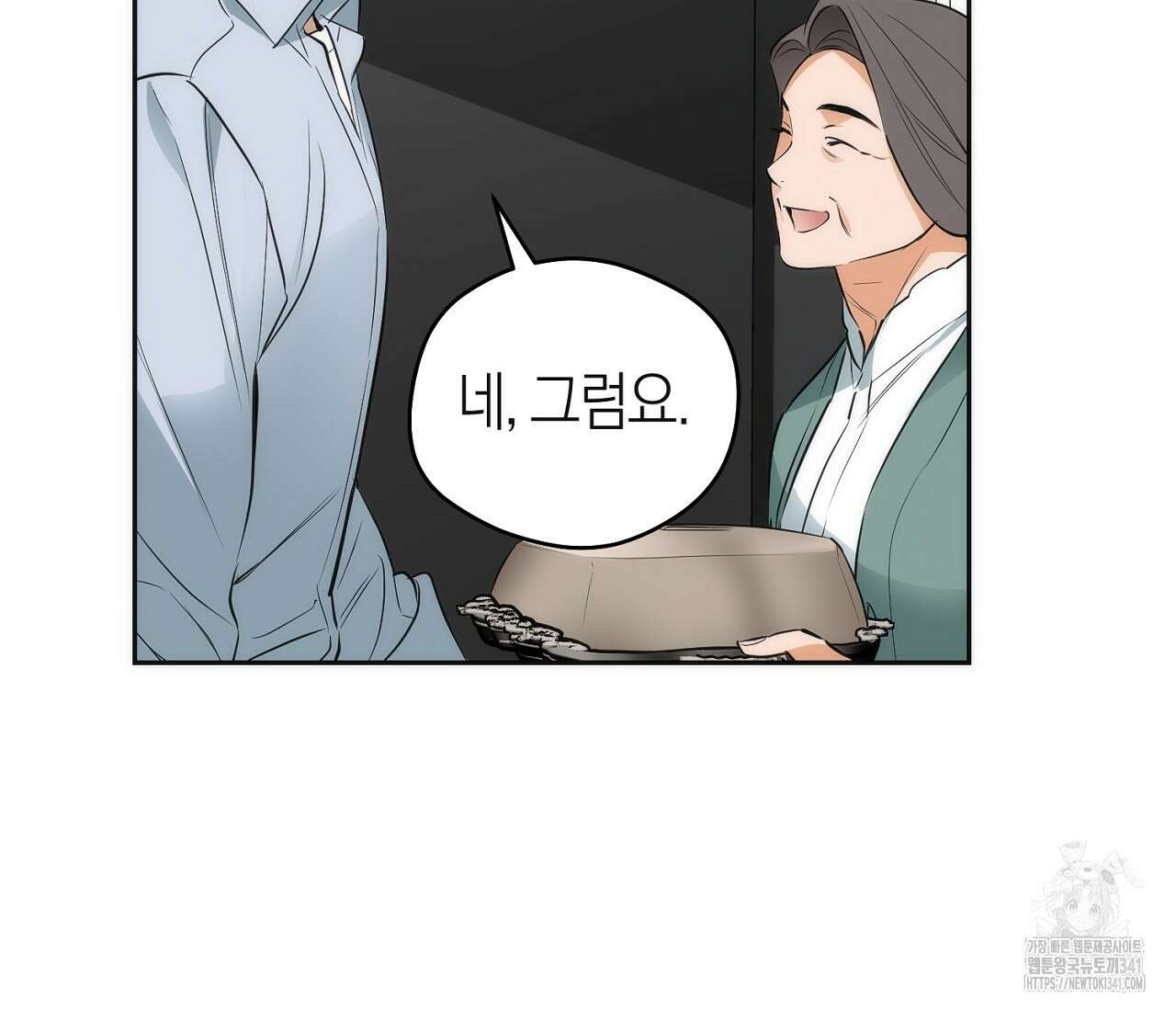 오프트랙 24화 5
