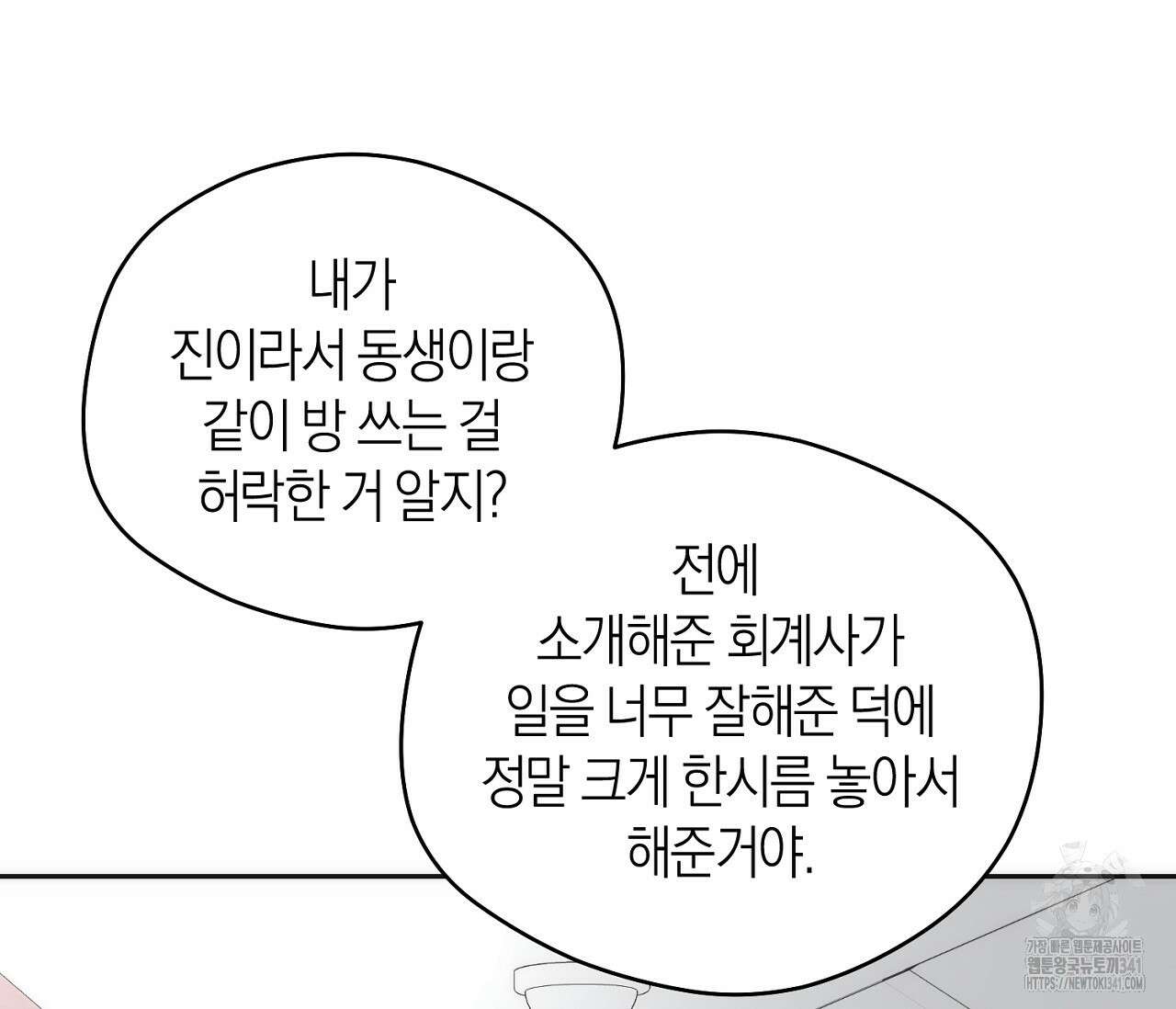 오프트랙 24화 7