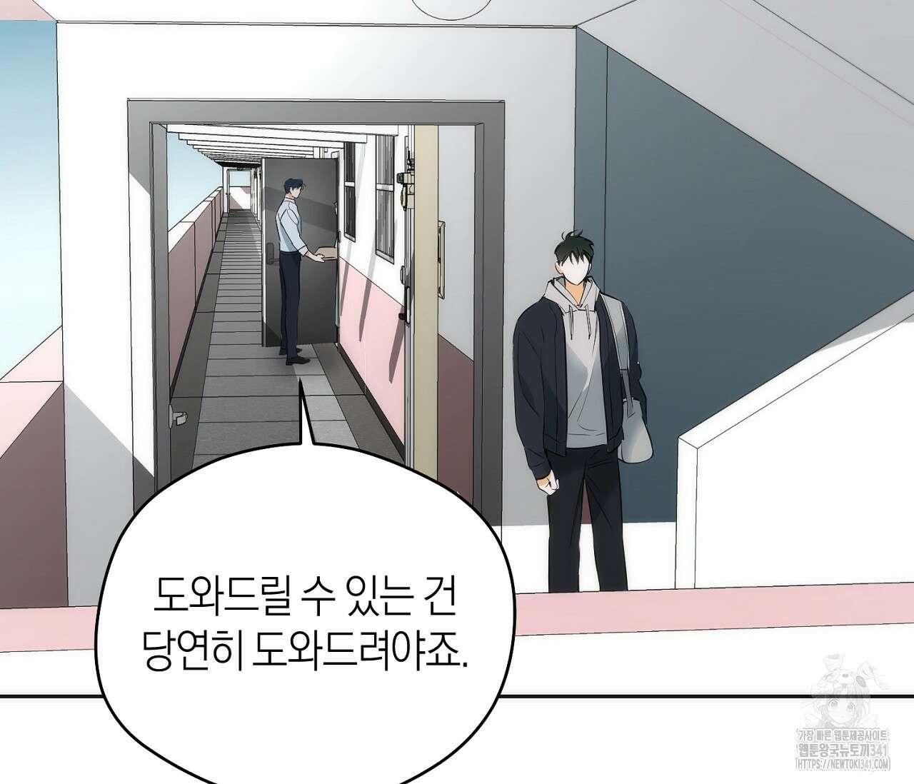 오프트랙 24화 8