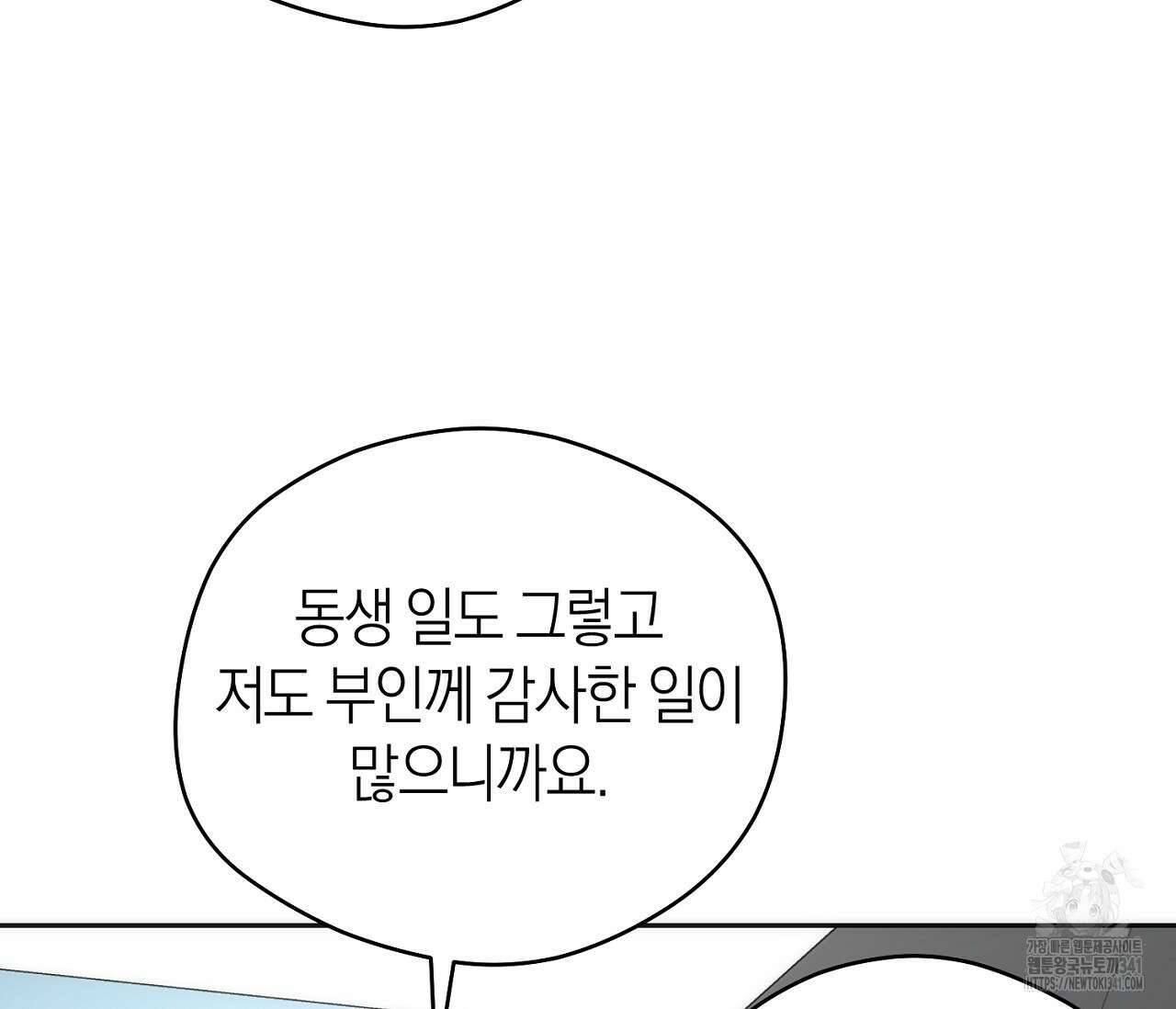 오프트랙 24화 9