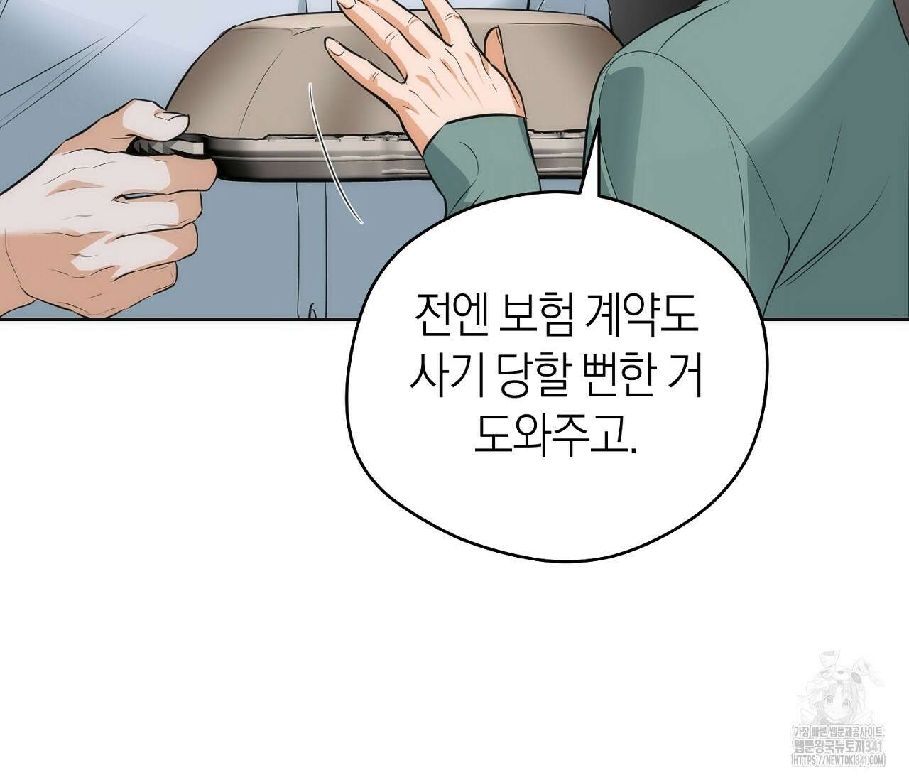오프트랙 24화 11