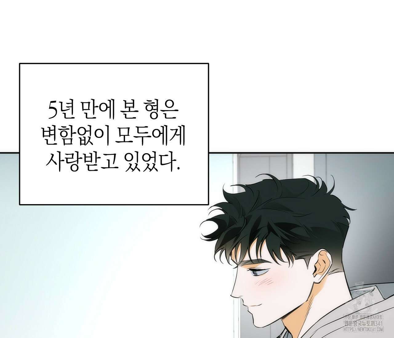 오프트랙 24화 12