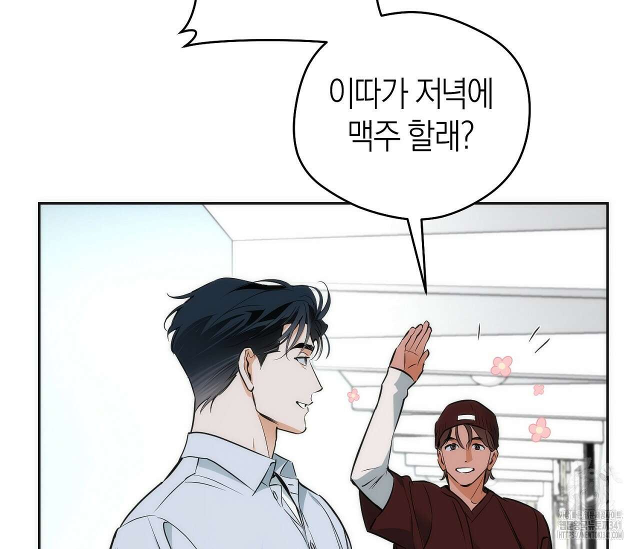 오프트랙 24화 14