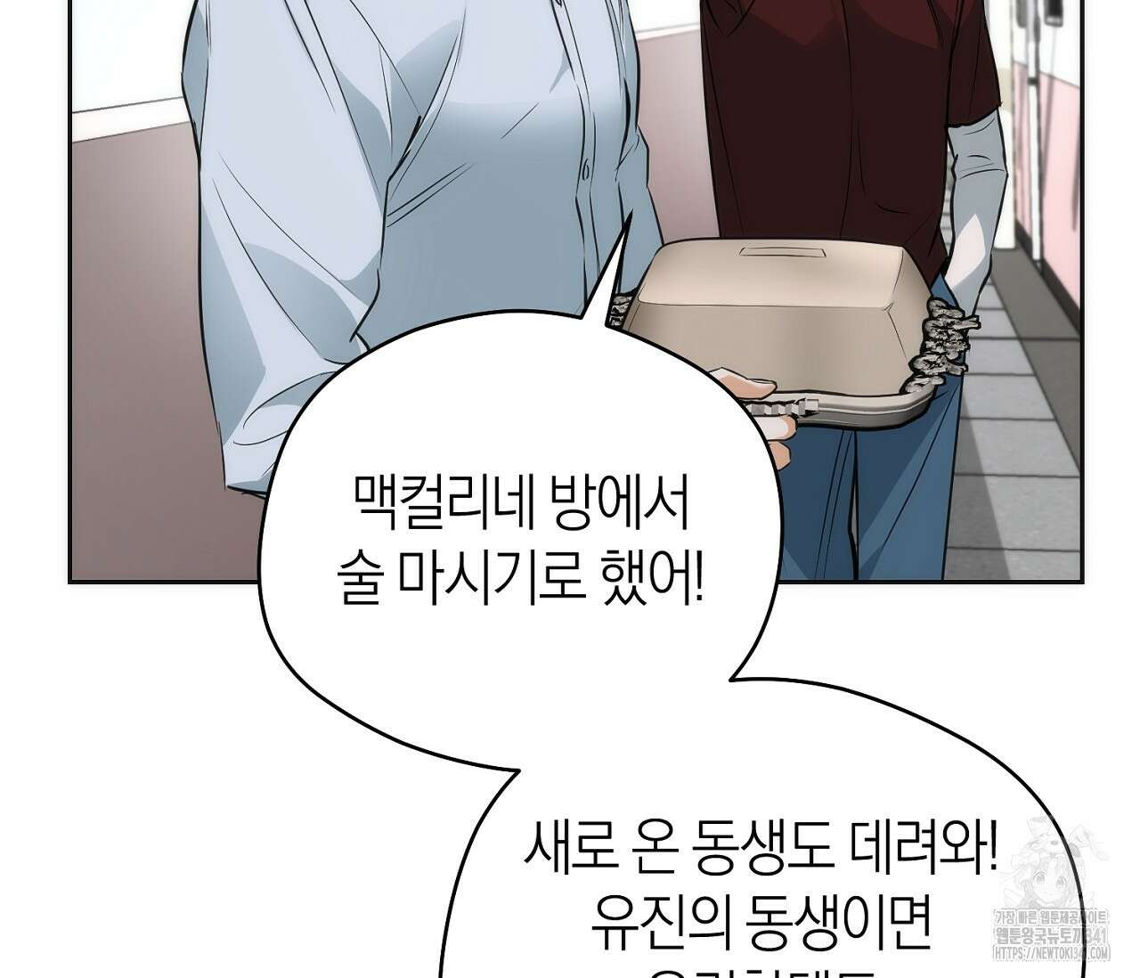 오프트랙 24화 15