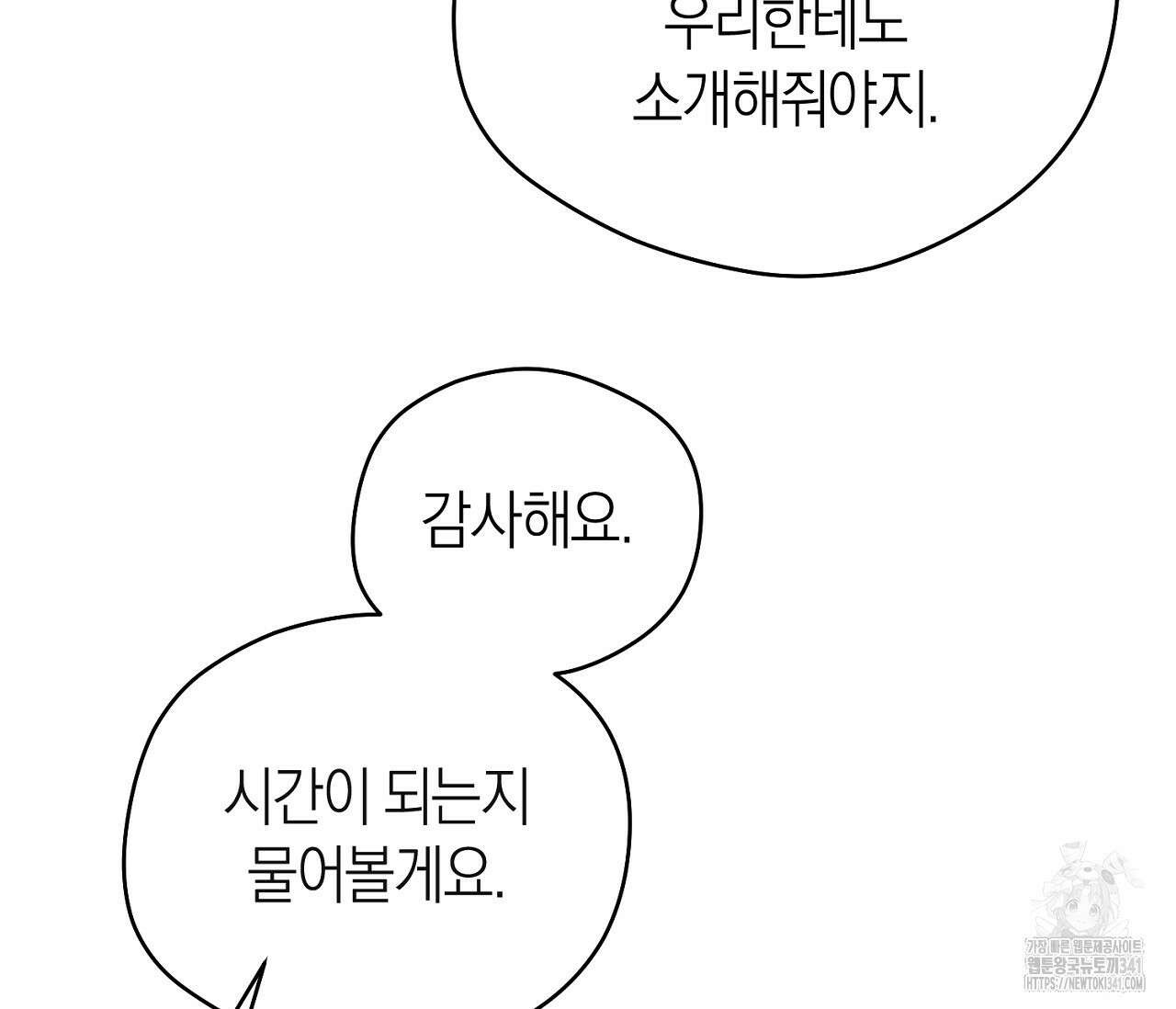 오프트랙 24화 16