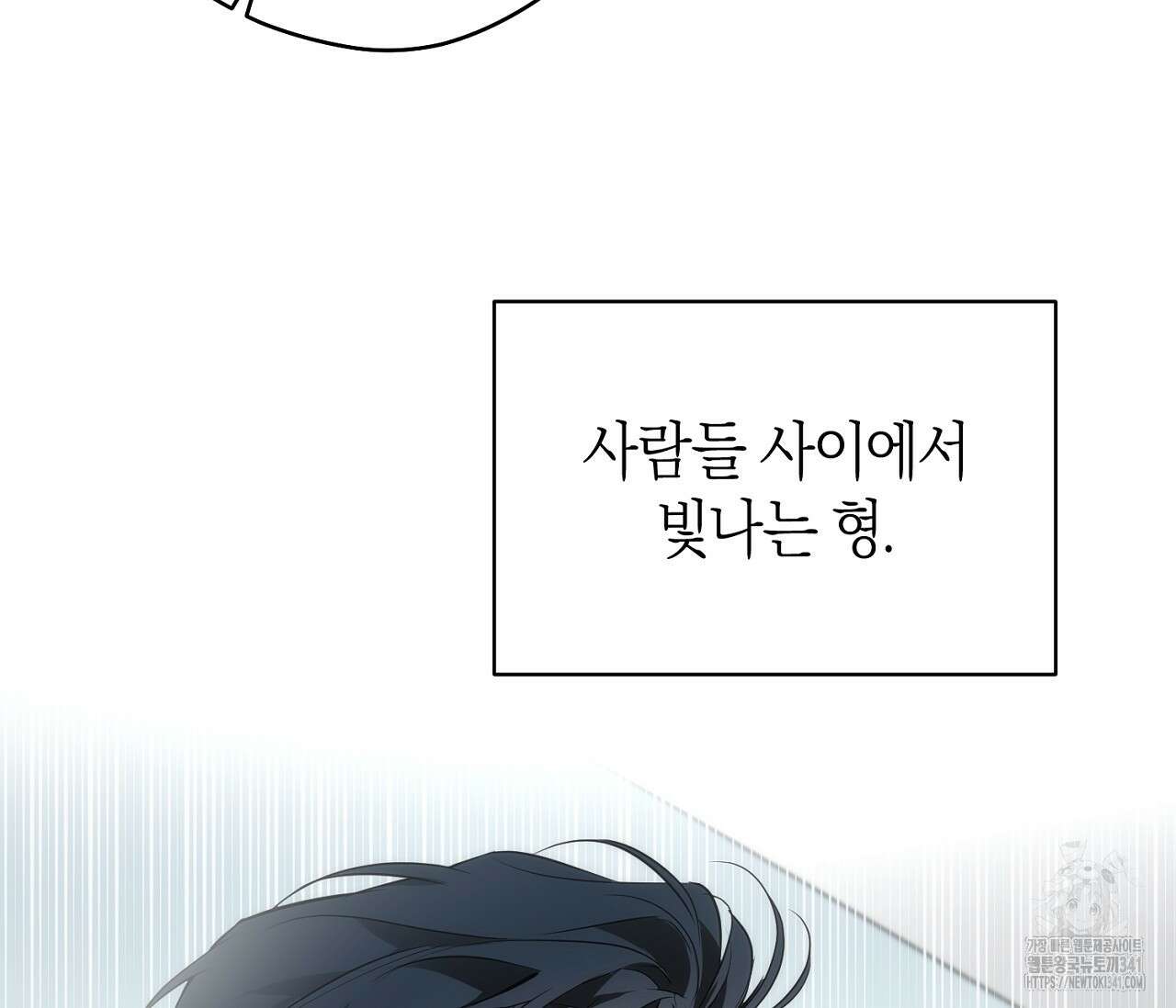 오프트랙 24화 17