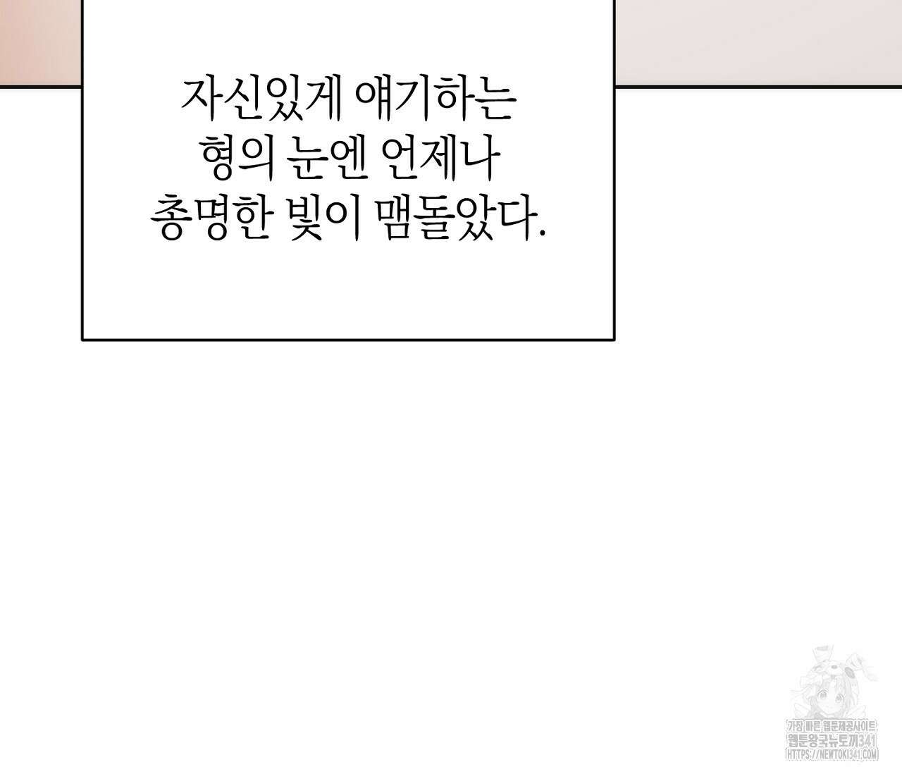 오프트랙 24화 21