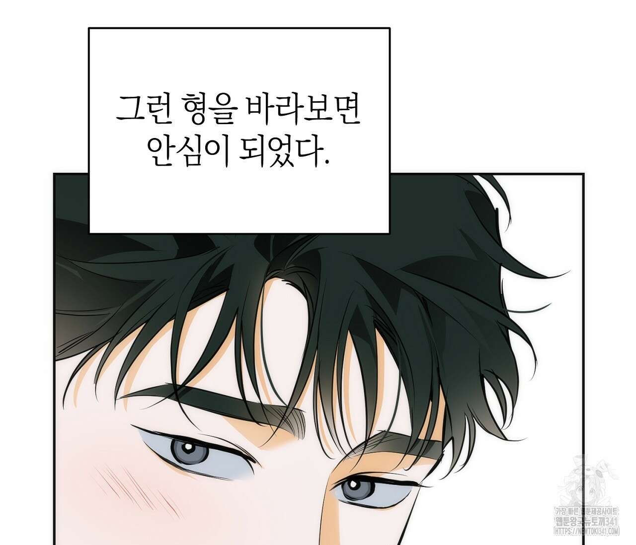 오프트랙 24화 22