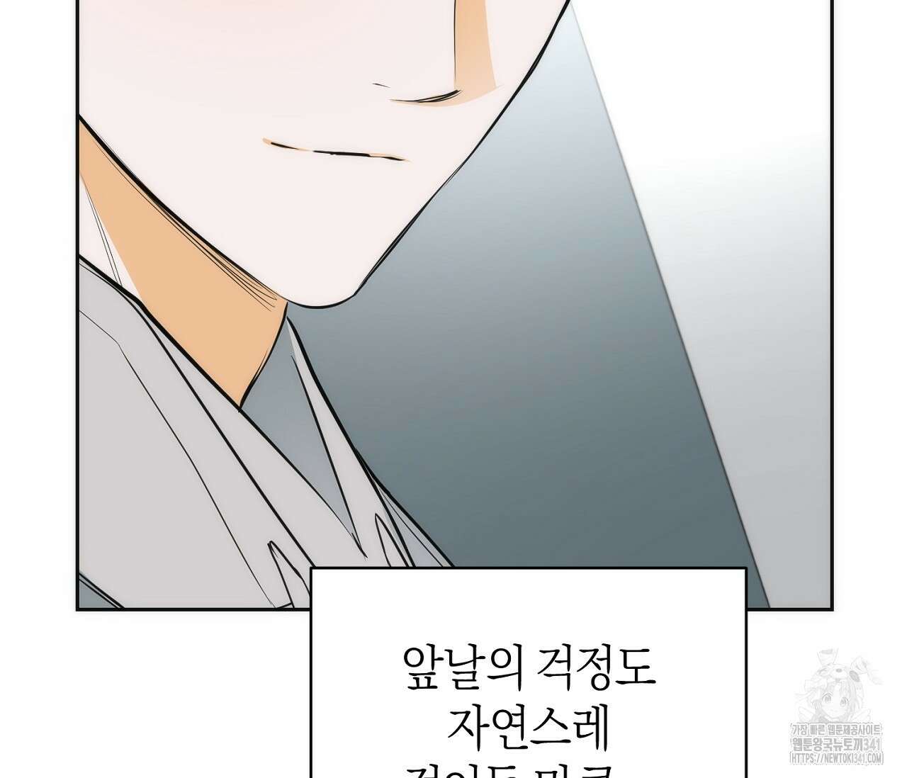 오프트랙 24화 23