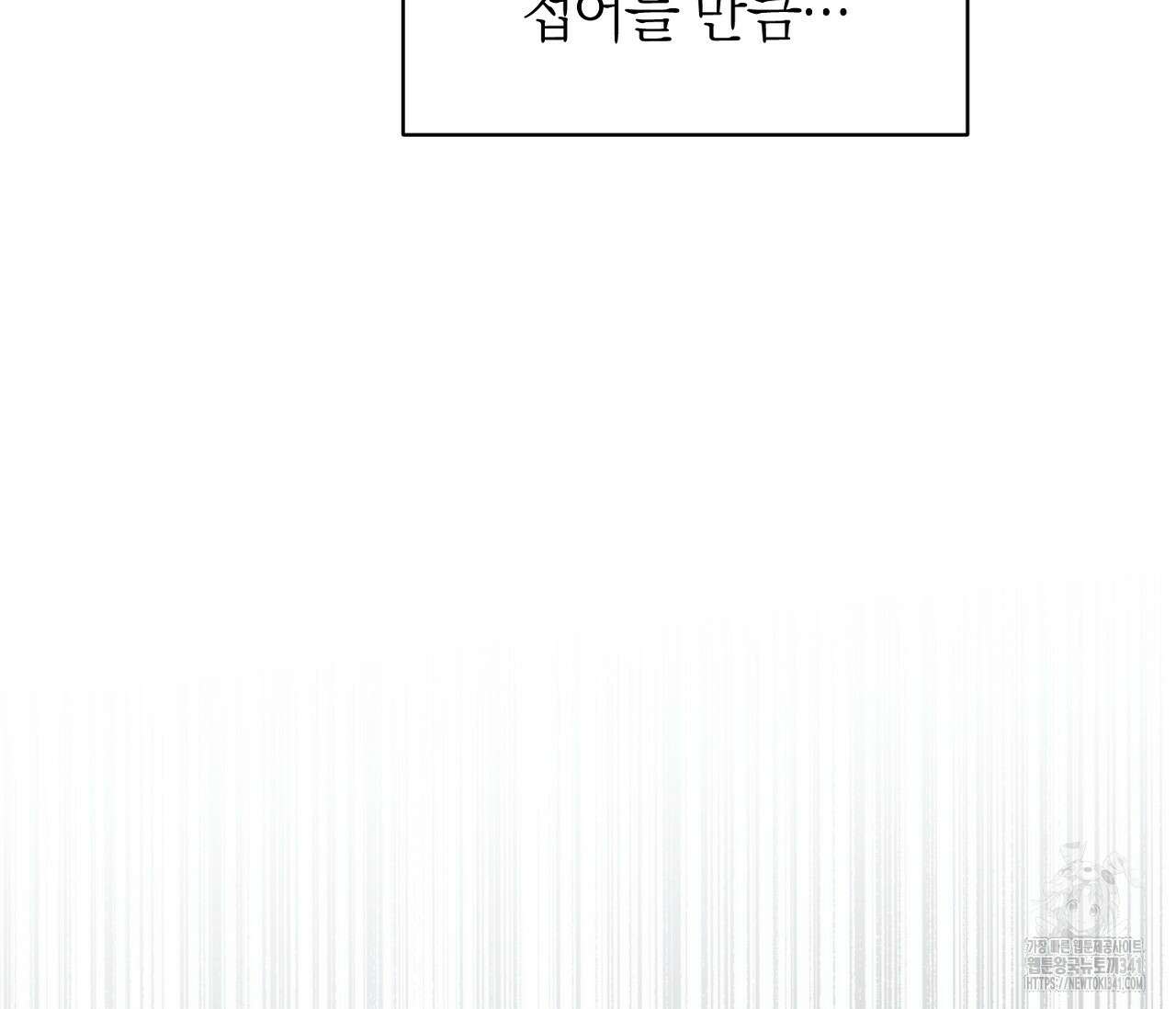 오프트랙 24화 24