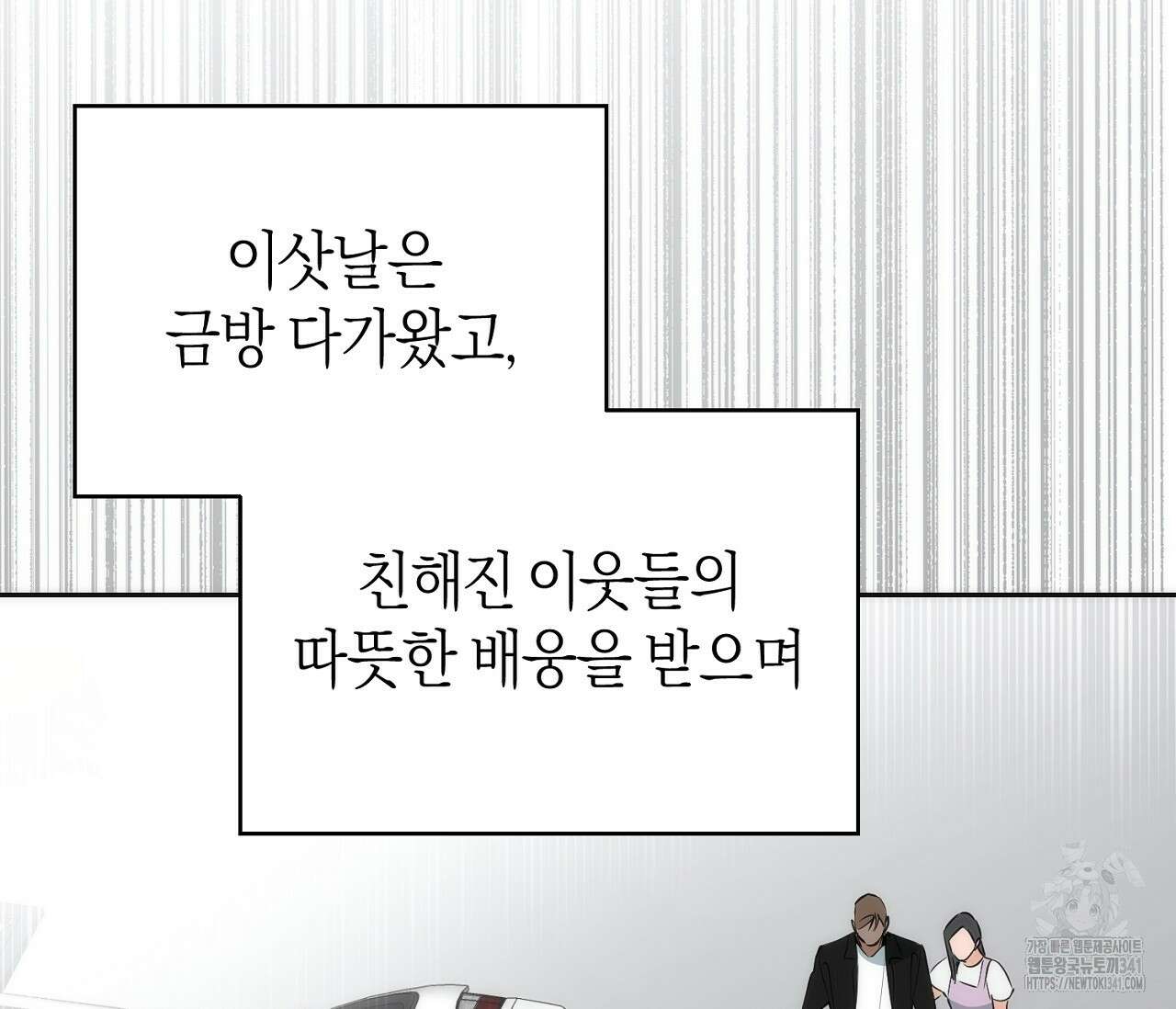 오프트랙 24화 25